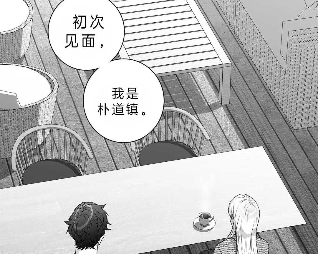 《爱情是幻想（共2季）》漫画最新章节第108话_消沉免费下拉式在线观看章节第【5】张图片