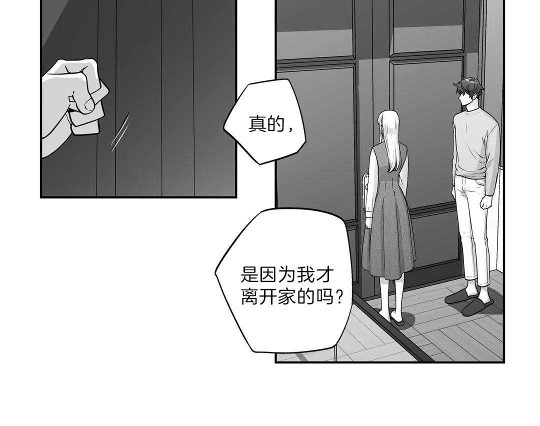 《爱情是幻想（共2季）》漫画最新章节第109话_一墙之隔免费下拉式在线观看章节第【6】张图片