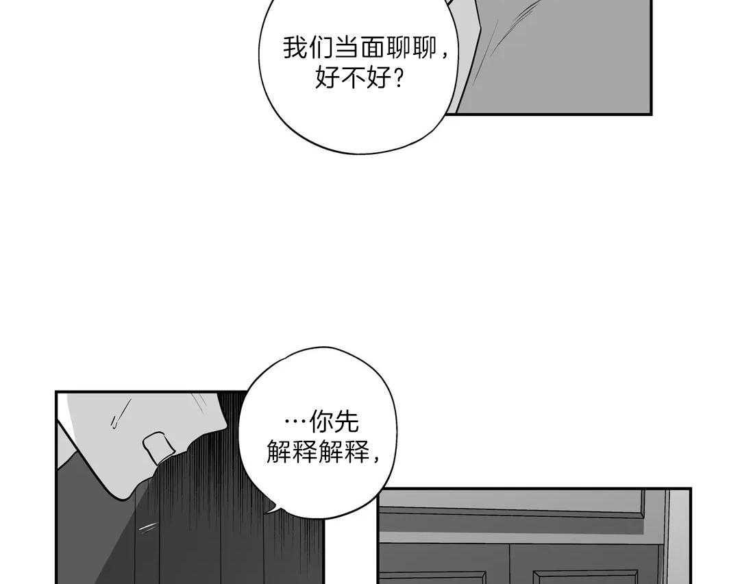 《爱情是幻想（共2季）》漫画最新章节第109话_一墙之隔免费下拉式在线观看章节第【7】张图片