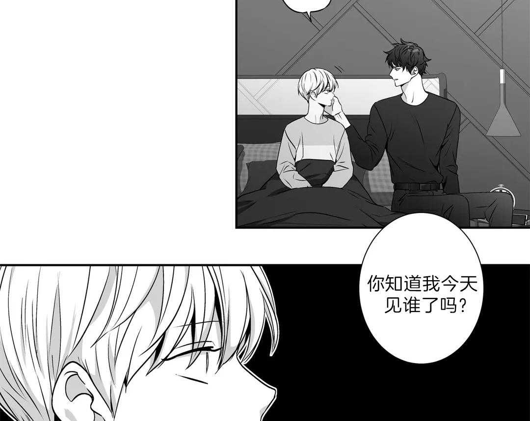 《爱情是幻想（共2季）》漫画最新章节第109话_一墙之隔免费下拉式在线观看章节第【28】张图片