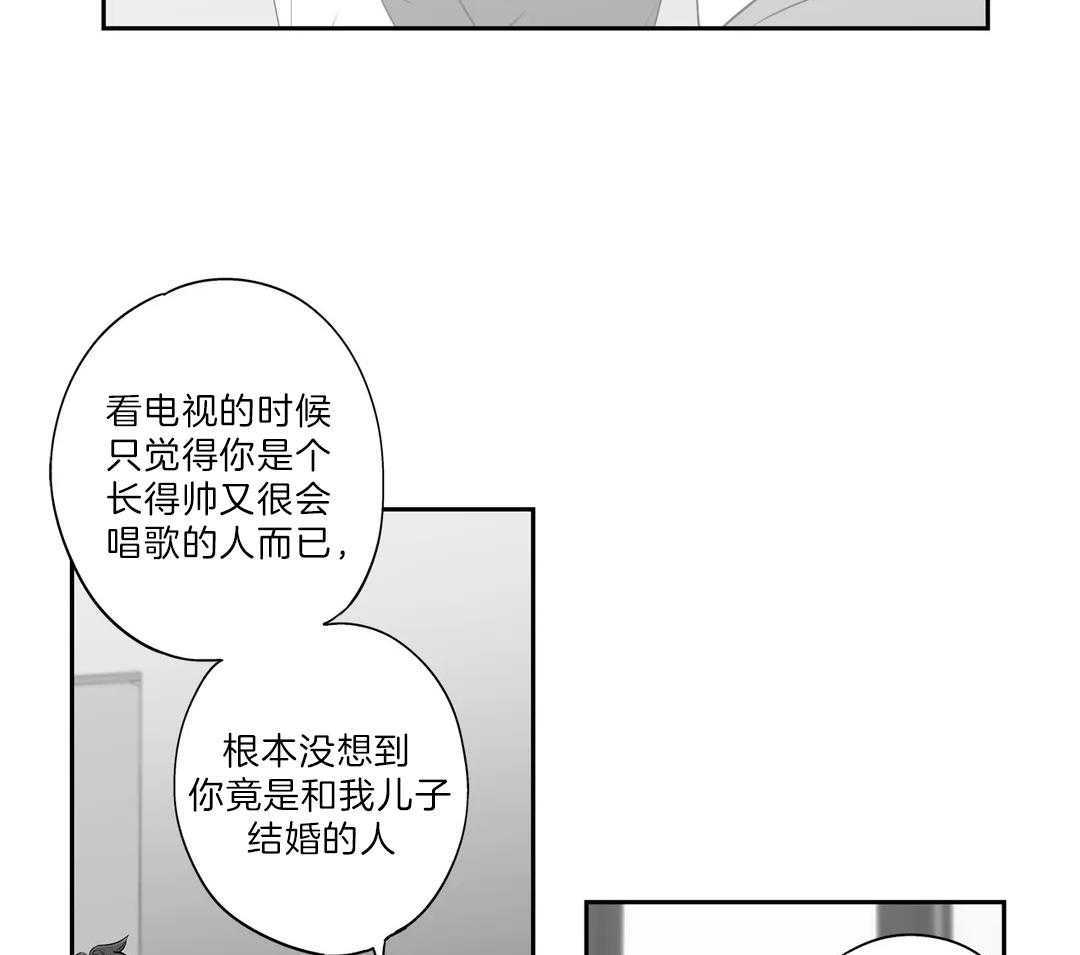 《爱情是幻想（共2季）》漫画最新章节第109话_一墙之隔免费下拉式在线观看章节第【45】张图片