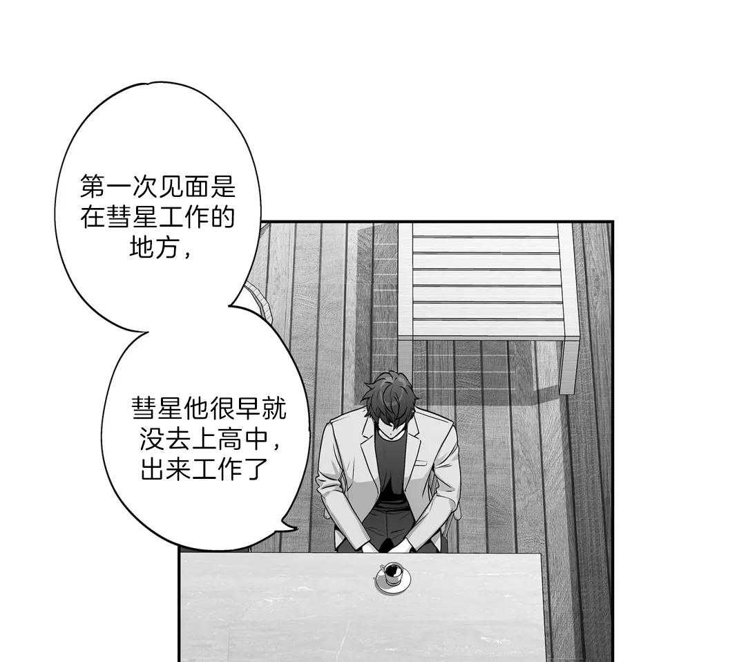 《爱情是幻想（共2季）》漫画最新章节第109话_一墙之隔免费下拉式在线观看章节第【43】张图片