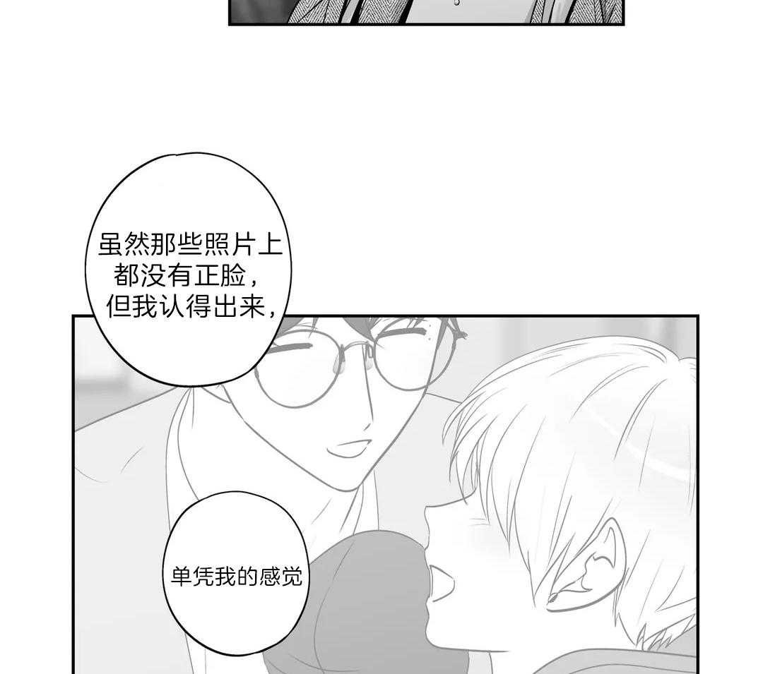 《爱情是幻想（共2季）》漫画最新章节第109话_一墙之隔免费下拉式在线观看章节第【46】张图片