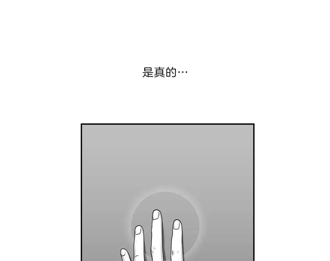 《爱情是幻想（共2季）》漫画最新章节第109话_一墙之隔免费下拉式在线观看章节第【10】张图片