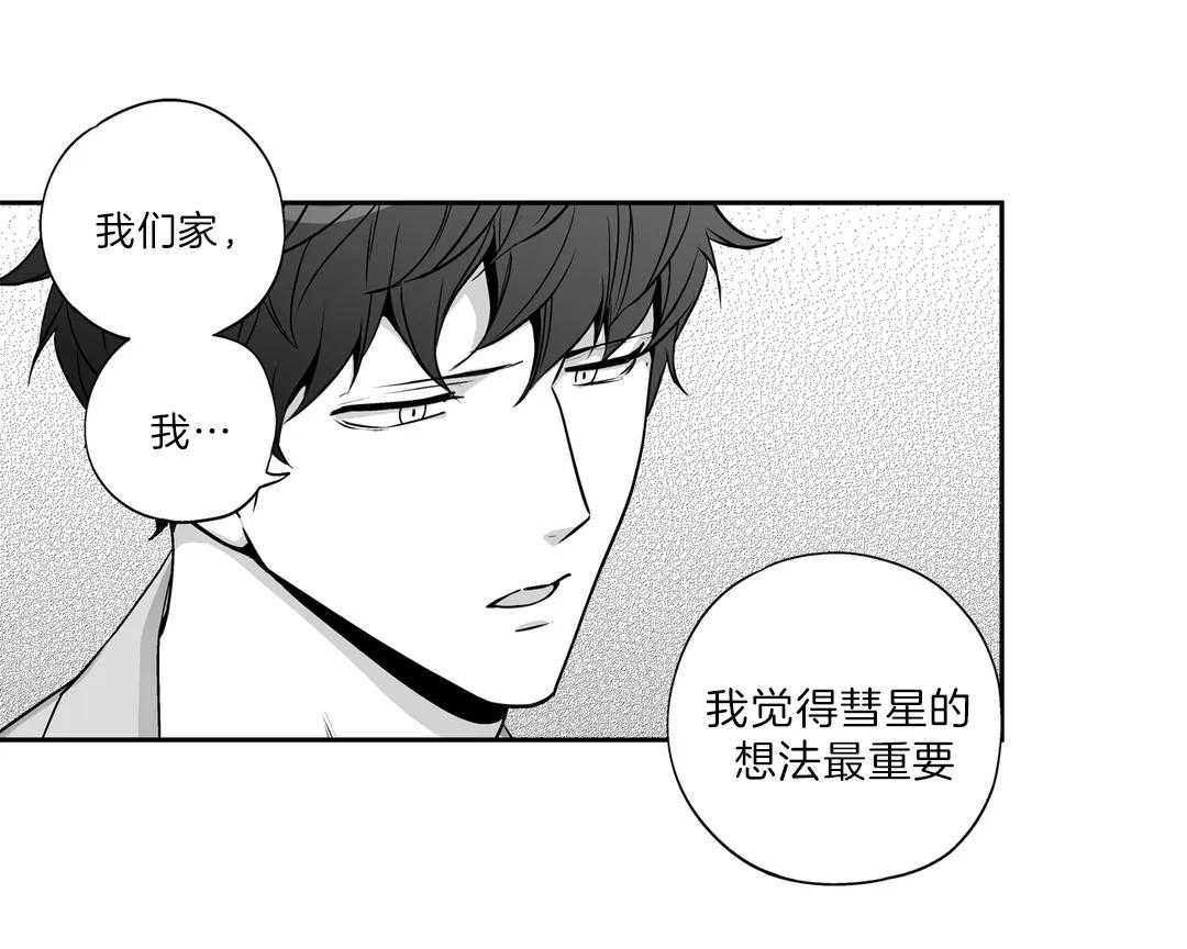 《爱情是幻想（共2季）》漫画最新章节第109话_一墙之隔免费下拉式在线观看章节第【39】张图片