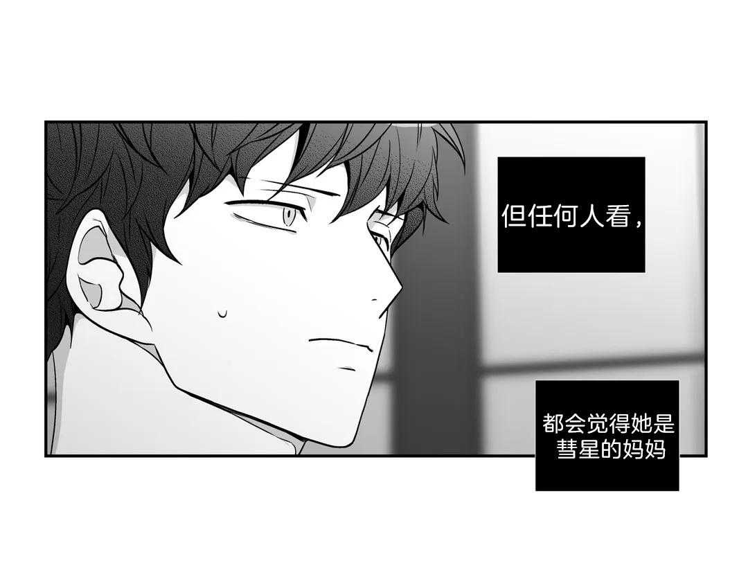 《爱情是幻想（共2季）》漫画最新章节第109话_一墙之隔免费下拉式在线观看章节第【48】张图片