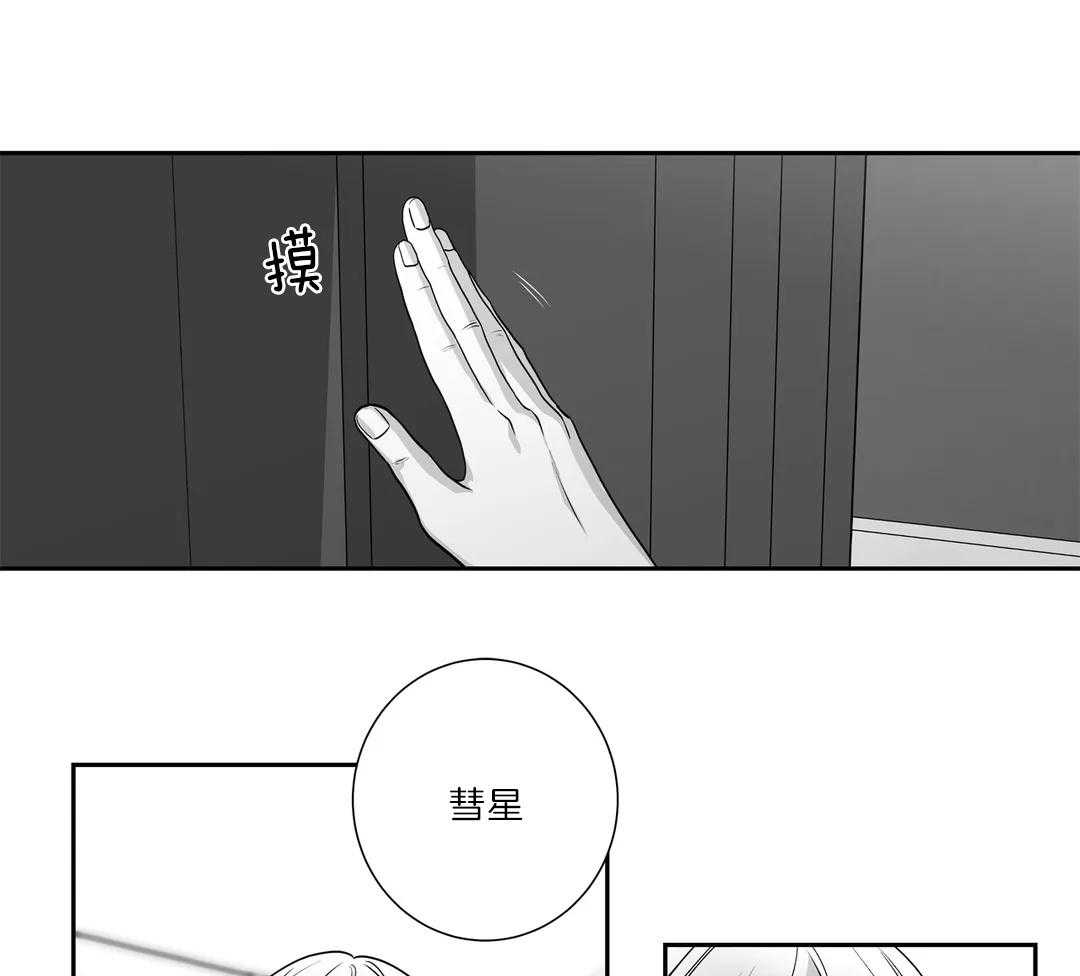 《爱情是幻想（共2季）》漫画最新章节第109话_一墙之隔免费下拉式在线观看章节第【14】张图片