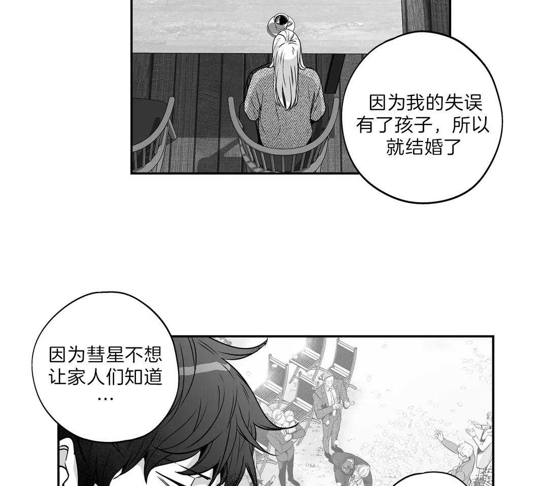 《爱情是幻想（共2季）》漫画最新章节第109话_一墙之隔免费下拉式在线观看章节第【42】张图片