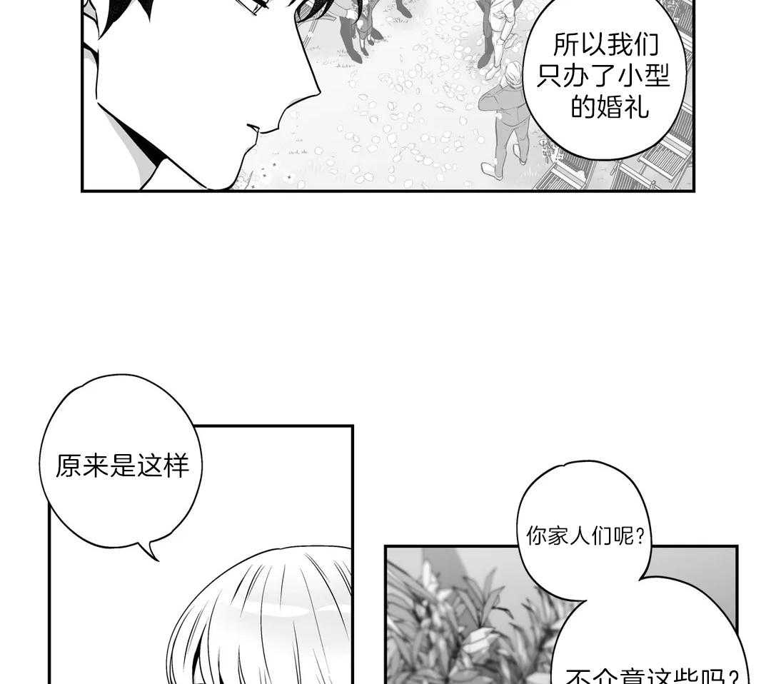 《爱情是幻想（共2季）》漫画最新章节第109话_一墙之隔免费下拉式在线观看章节第【41】张图片