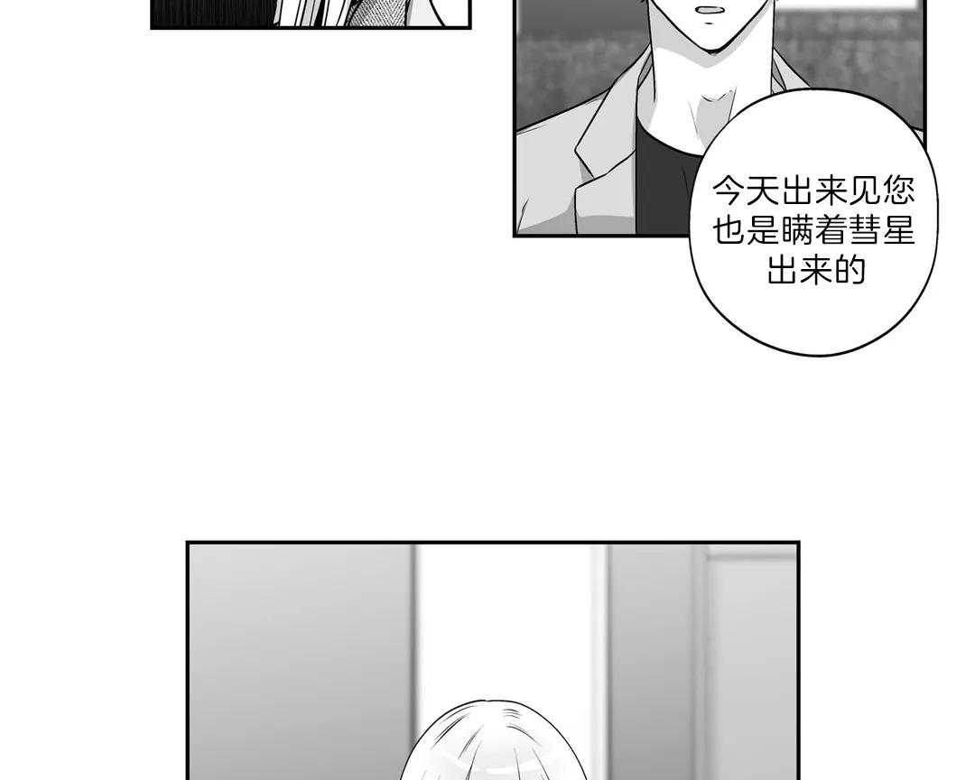 《爱情是幻想（共2季）》漫画最新章节第109话_一墙之隔免费下拉式在线观看章节第【33】张图片