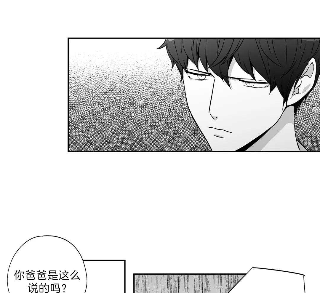 《爱情是幻想（共2季）》漫画最新章节第109话_一墙之隔免费下拉式在线观看章节第【5】张图片