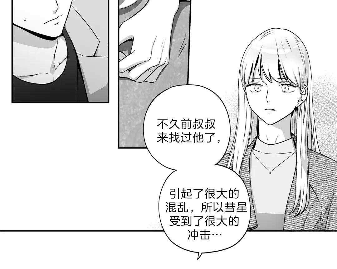 《爱情是幻想（共2季）》漫画最新章节第109话_一墙之隔免费下拉式在线观看章节第【35】张图片