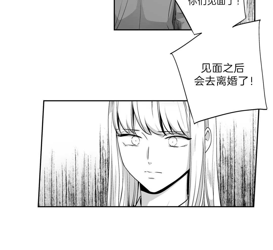 《爱情是幻想（共2季）》漫画最新章节第109话_一墙之隔免费下拉式在线观看章节第【3】张图片