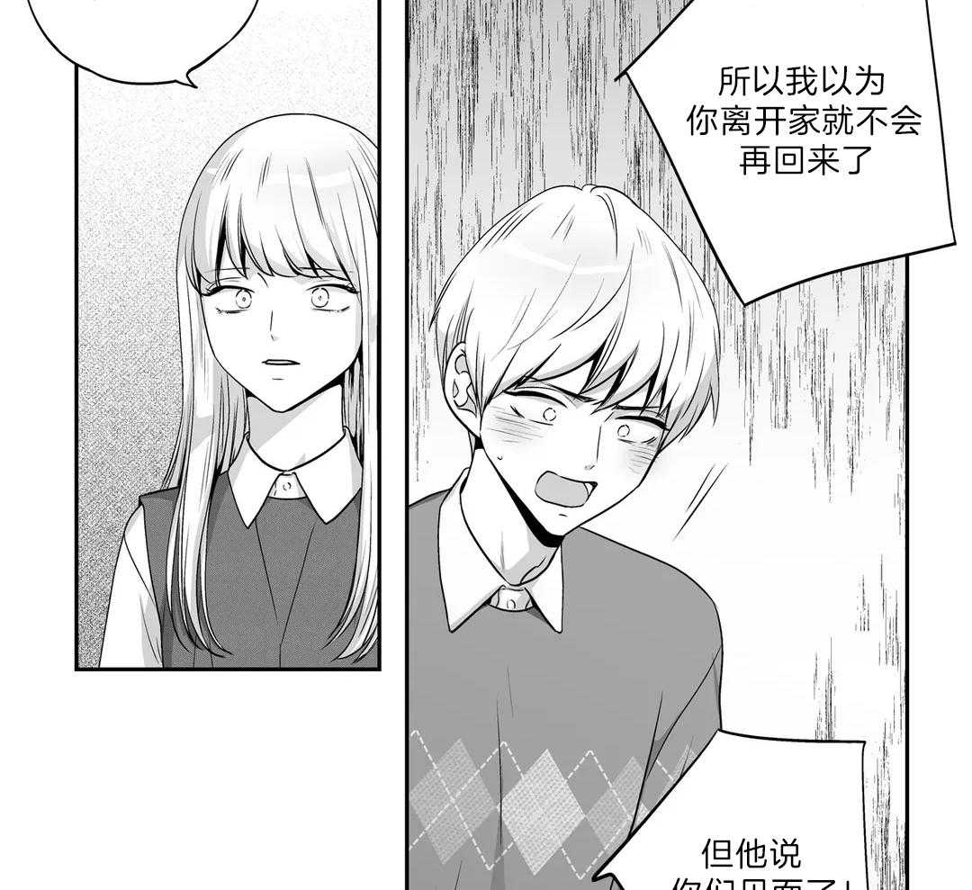 《爱情是幻想（共2季）》漫画最新章节第109话_一墙之隔免费下拉式在线观看章节第【4】张图片