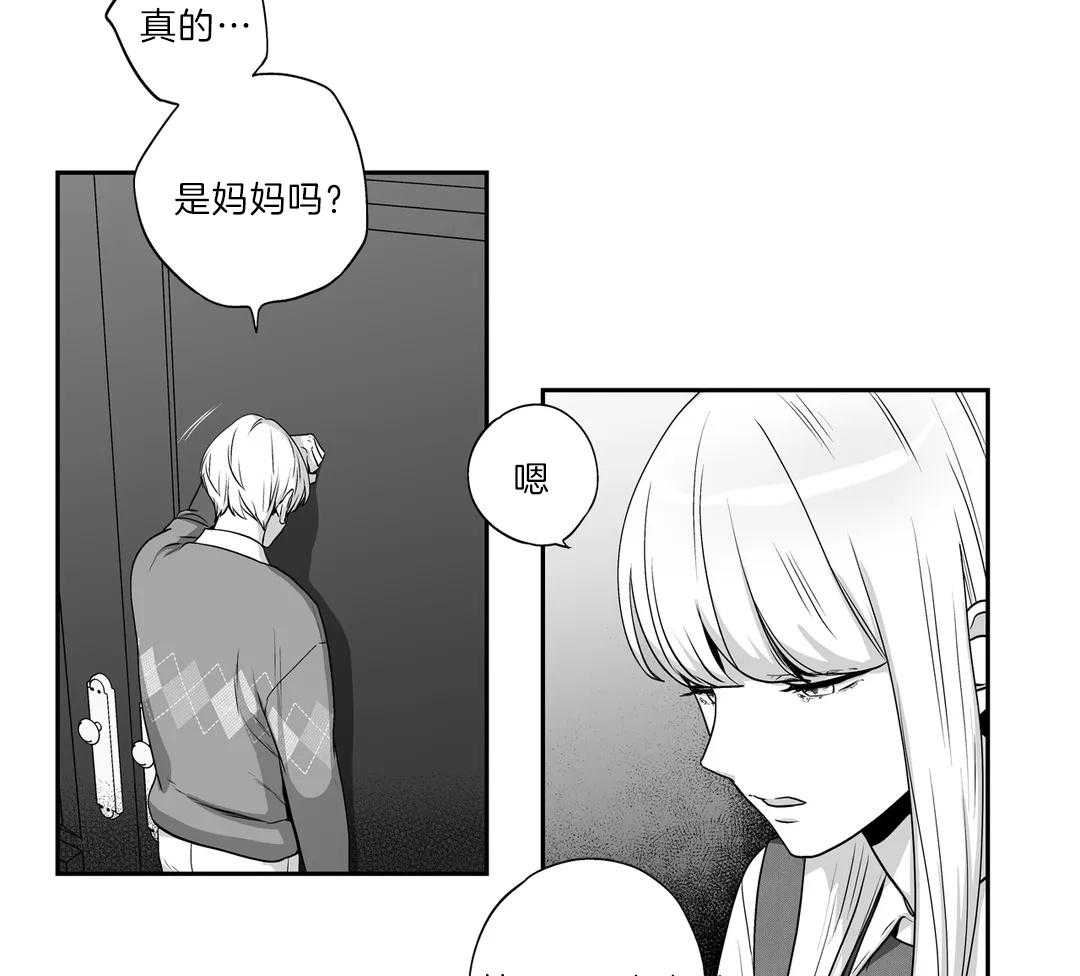 《爱情是幻想（共2季）》漫画最新章节第109话_一墙之隔免费下拉式在线观看章节第【12】张图片