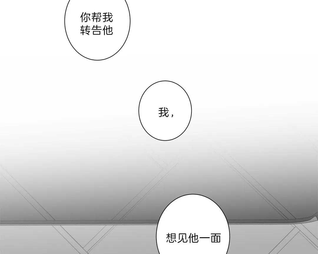 《爱情是幻想（共2季）》漫画最新章节第109话_一墙之隔免费下拉式在线观看章节第【31】张图片