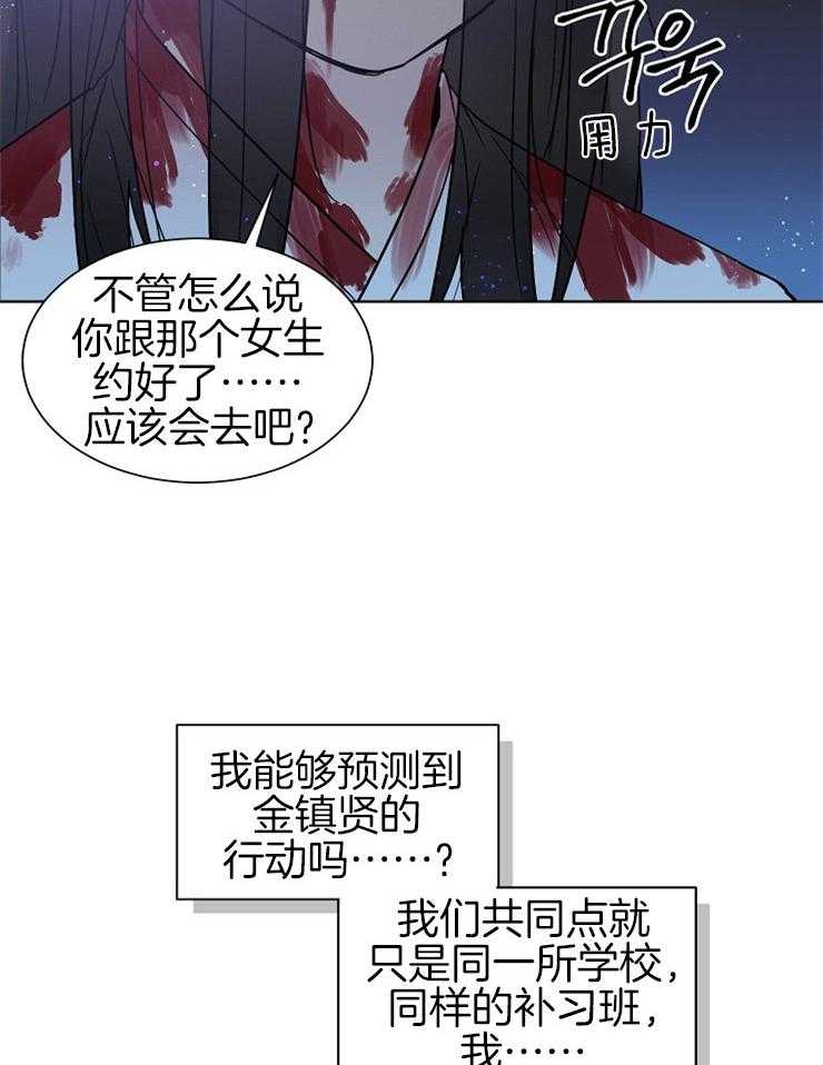 《心率过速（共2季）》漫画最新章节第21话_对你的了解免费下拉式在线观看章节第【17】张图片