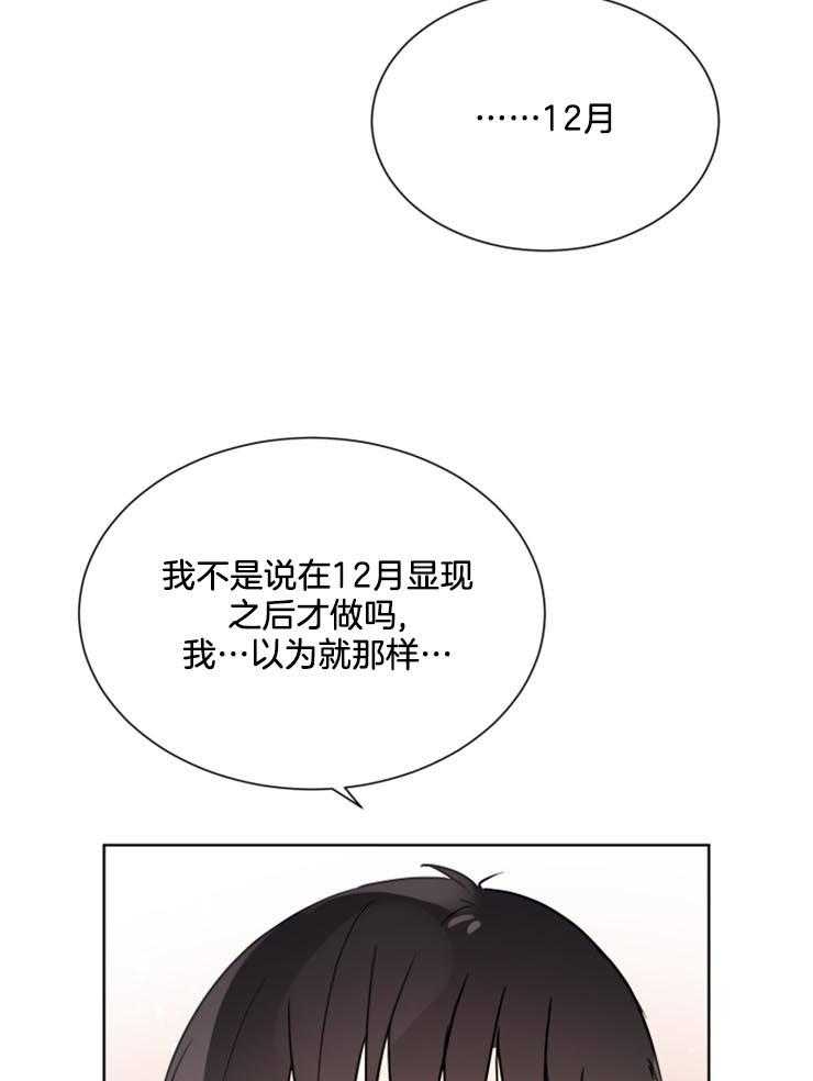 《心率过速（共2季）》漫画最新章节第51话_太喜欢了免费下拉式在线观看章节第【11】张图片