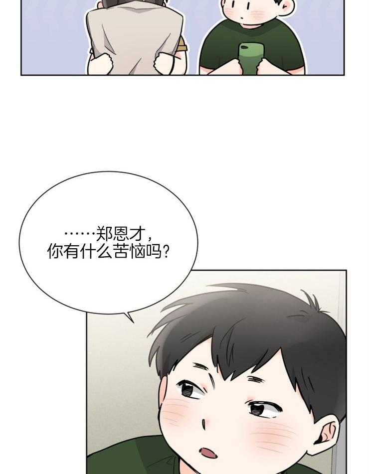 《心率过速（共2季）》漫画最新章节第56话_紧绷的心脏免费下拉式在线观看章节第【29】张图片