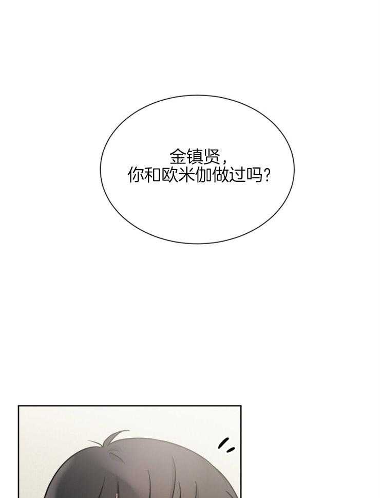 《心率过速（共2季）》漫画最新章节第56话_紧绷的心脏免费下拉式在线观看章节第【20】张图片