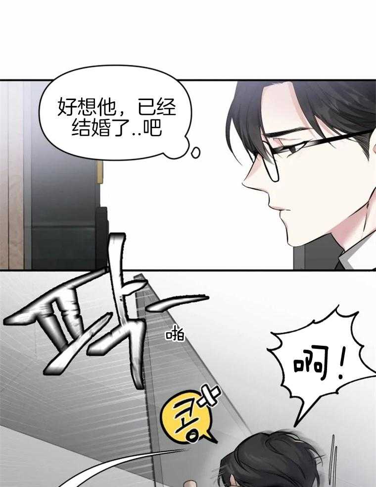 《大神作家是初恋》漫画最新章节第3话_多年后再见免费下拉式在线观看章节第【14】张图片