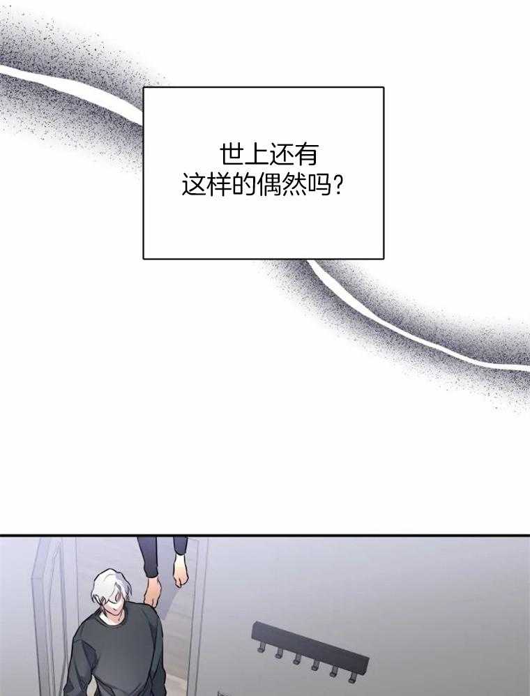 《大神作家是初恋》漫画最新章节第23话_落荒而逃免费下拉式在线观看章节第【29】张图片