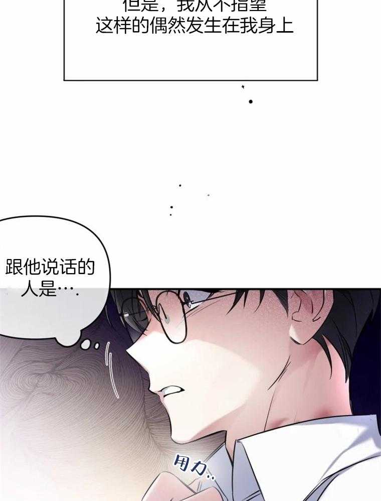 《大神作家是初恋》漫画最新章节第23话_落荒而逃免费下拉式在线观看章节第【27】张图片