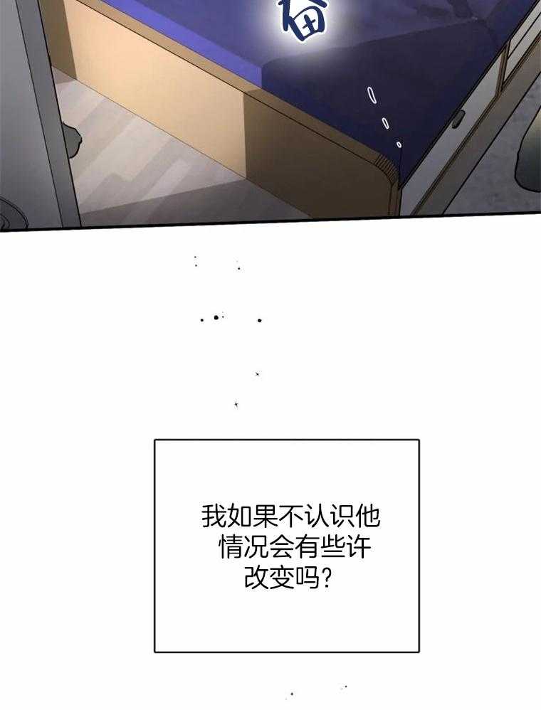 《大神作家是初恋》漫画最新章节第23话_落荒而逃免费下拉式在线观看章节第【23】张图片