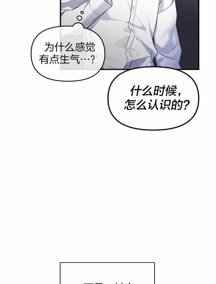 《大神作家是初恋》漫画最新章节第23话_落荒而逃免费下拉式在线观看章节第【16】张图片