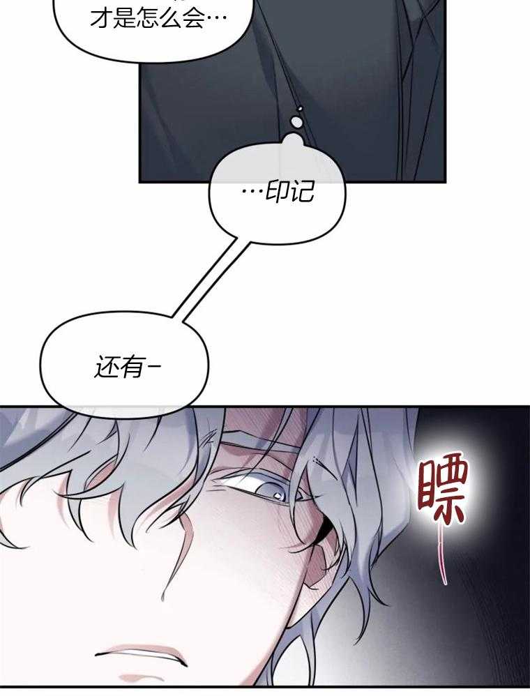 《大神作家是初恋》漫画最新章节第23话_落荒而逃免费下拉式在线观看章节第【25】张图片