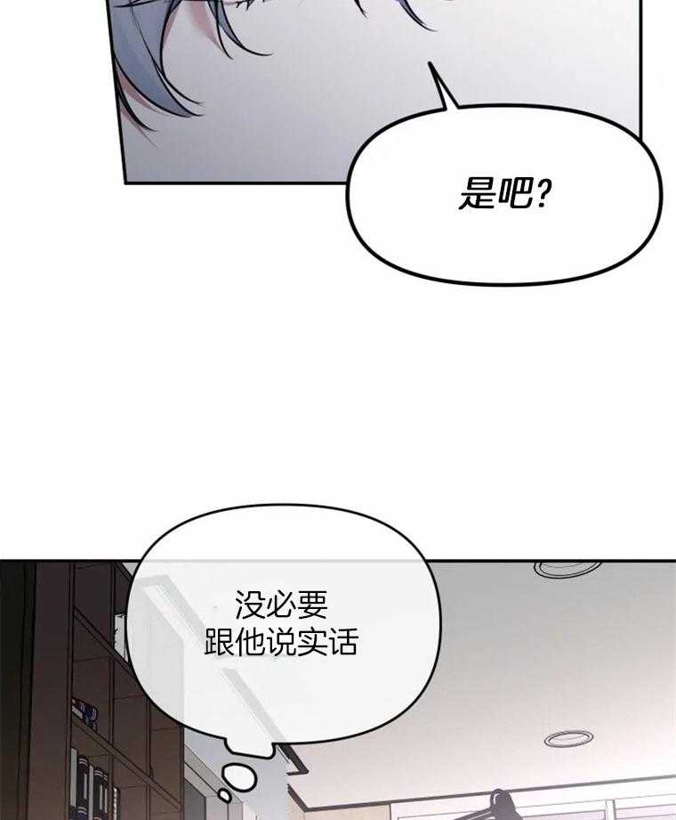 《大神作家是初恋》漫画最新章节第28话_不想伤害你免费下拉式在线观看章节第【6】张图片