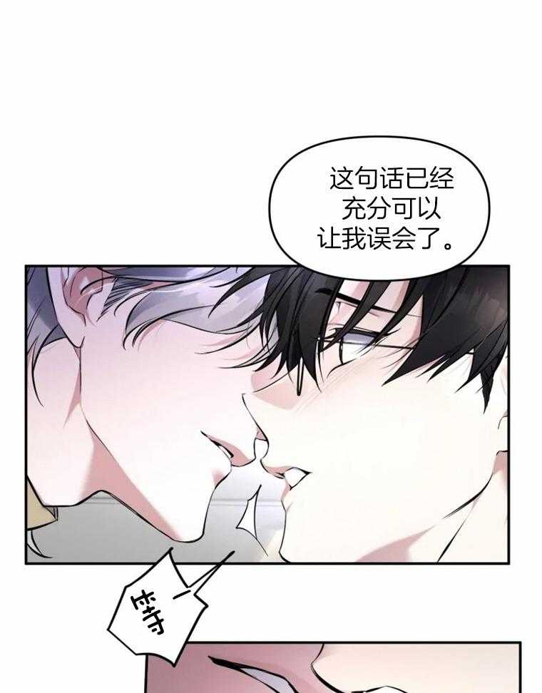 《大神作家是初恋》漫画最新章节第28话_不想伤害你免费下拉式在线观看章节第【18】张图片