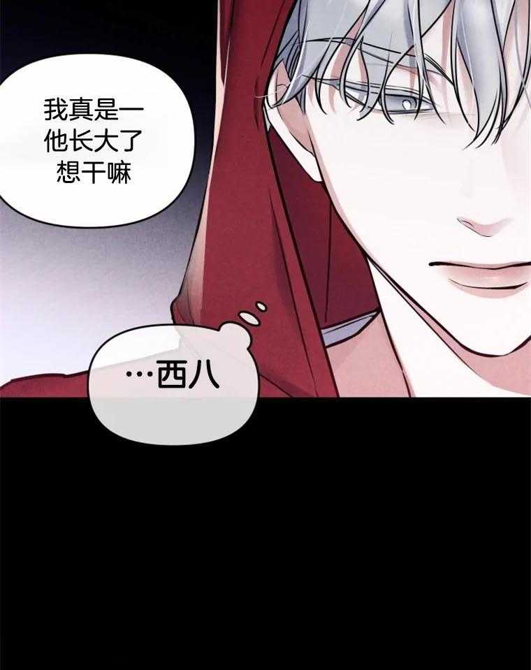 《大神作家是初恋》漫画最新章节第39话_没有我的位置免费下拉式在线观看章节第【7】张图片