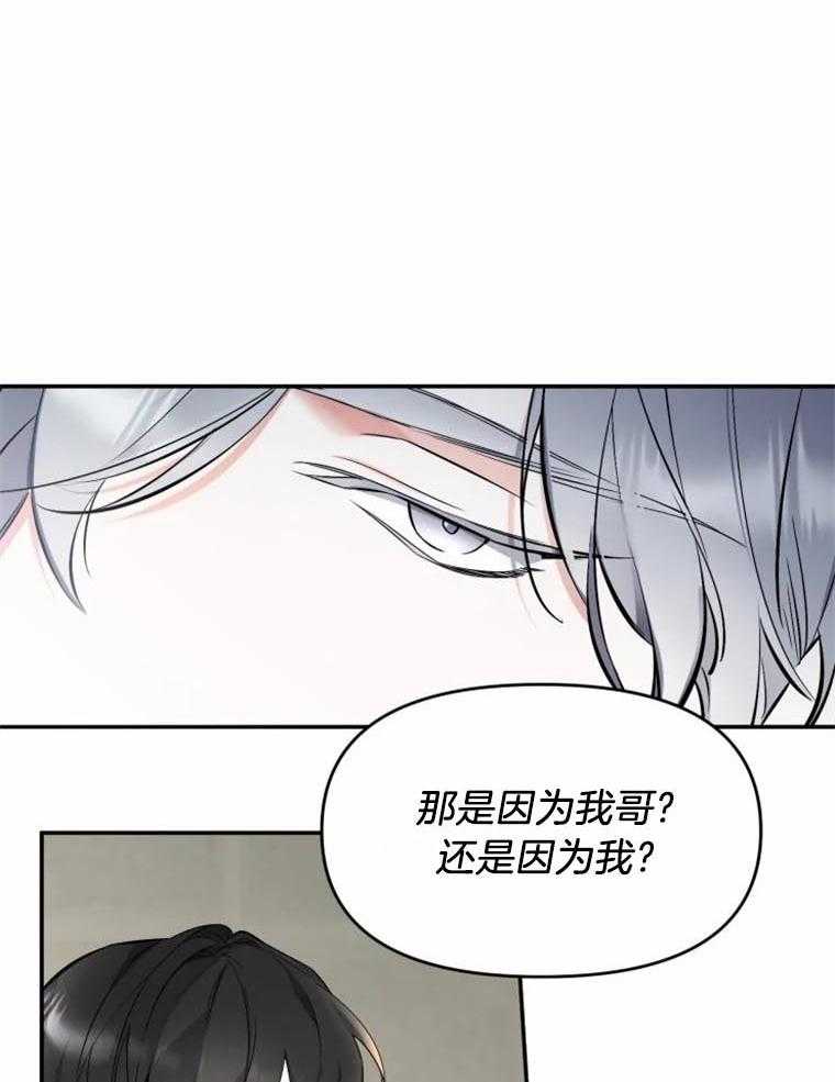 《大神作家是初恋》漫画最新章节第41话_我喜欢你免费下拉式在线观看章节第【22】张图片