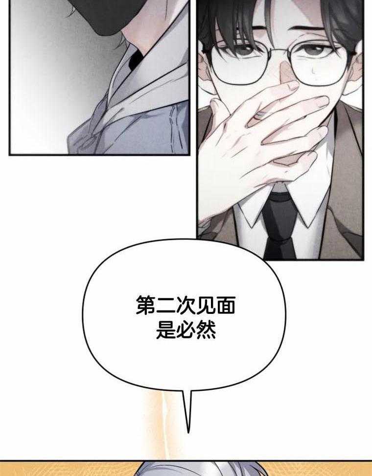 《大神作家是初恋》漫画最新章节第42话_可以相信吗？免费下拉式在线观看章节第【25】张图片