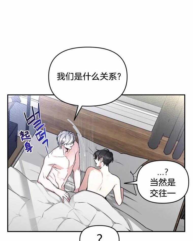 《大神作家是初恋》漫画最新章节第42话_可以相信吗？免费下拉式在线观看章节第【4】张图片