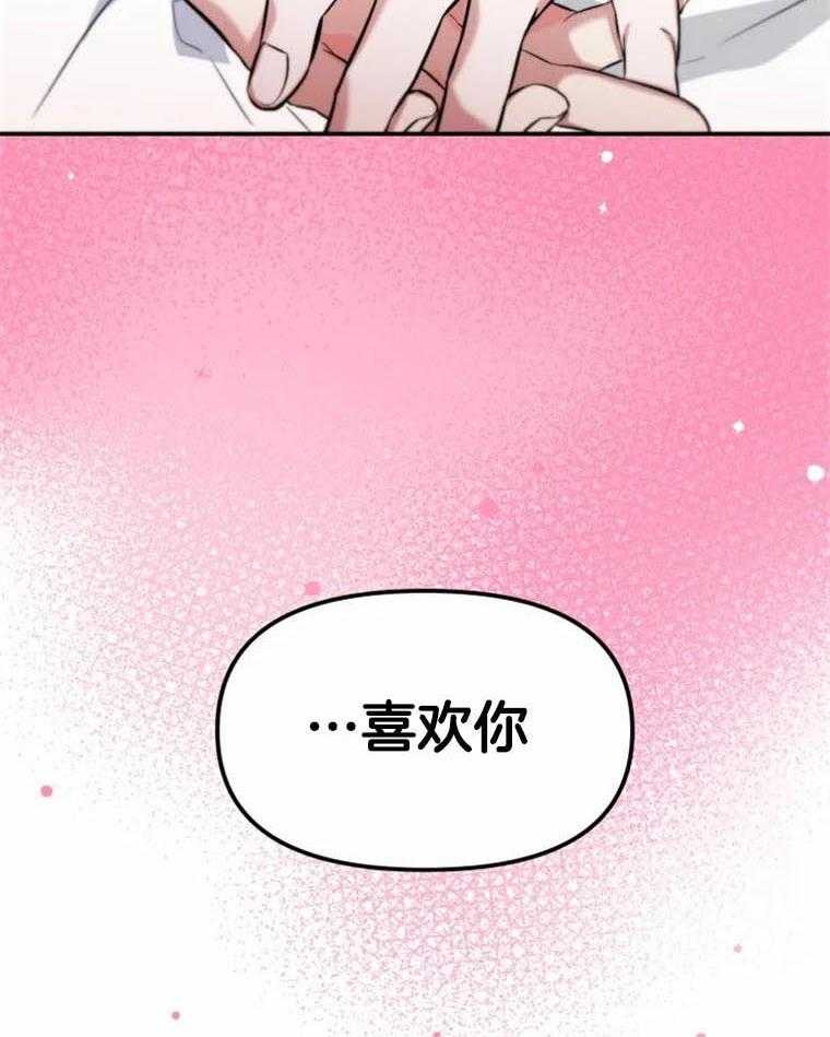 《大神作家是初恋》漫画最新章节第42话_可以相信吗？免费下拉式在线观看章节第【11】张图片