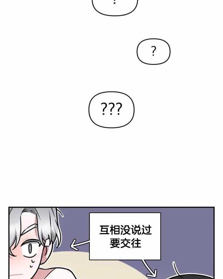 《大神作家是初恋》漫画最新章节第42话_可以相信吗？免费下拉式在线观看章节第【3】张图片