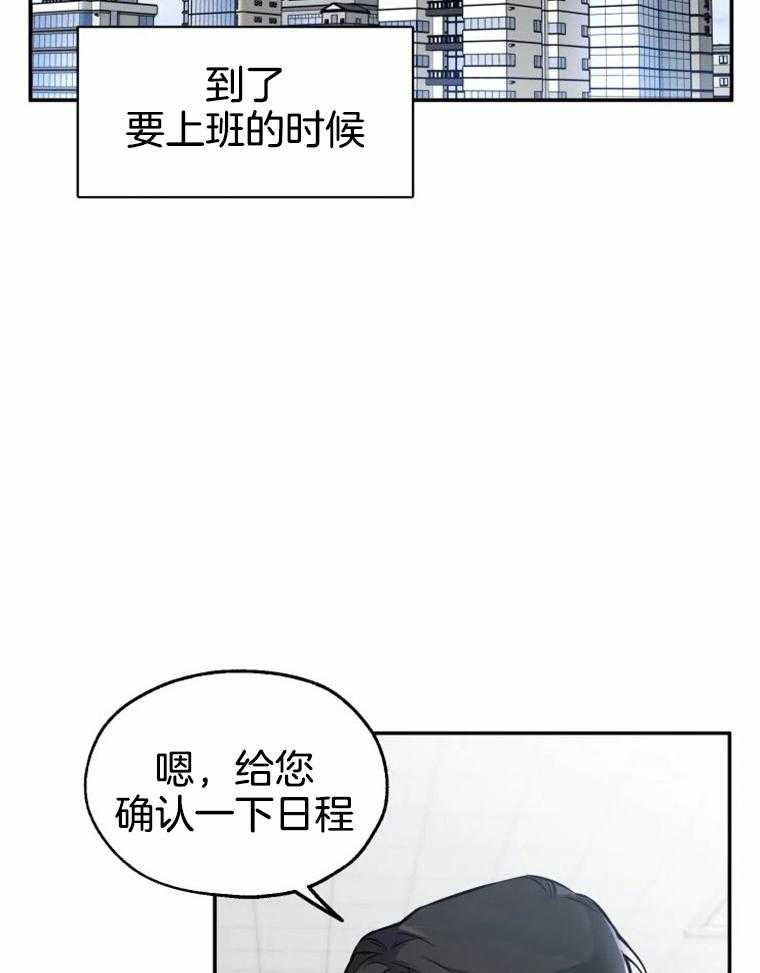 《大神作家是初恋》漫画最新章节第48话_毫无改变免费下拉式在线观看章节第【28】张图片