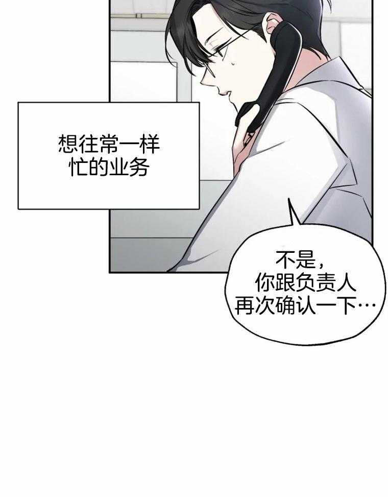 《大神作家是初恋》漫画最新章节第48话_毫无改变免费下拉式在线观看章节第【27】张图片