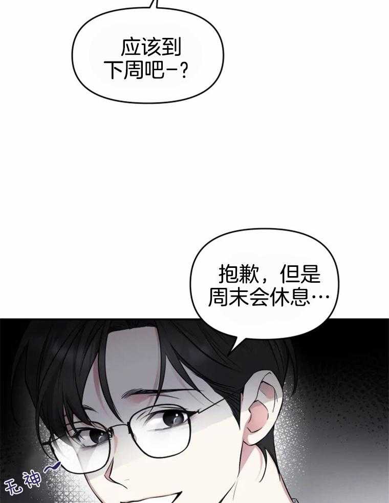 《大神作家是初恋》漫画最新章节第48话_毫无改变免费下拉式在线观看章节第【18】张图片