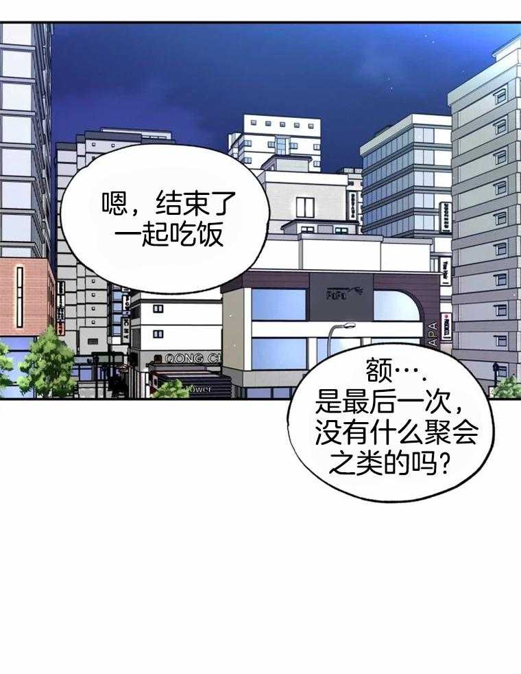 《大神作家是初恋》漫画最新章节第48话_毫无改变免费下拉式在线观看章节第【15】张图片