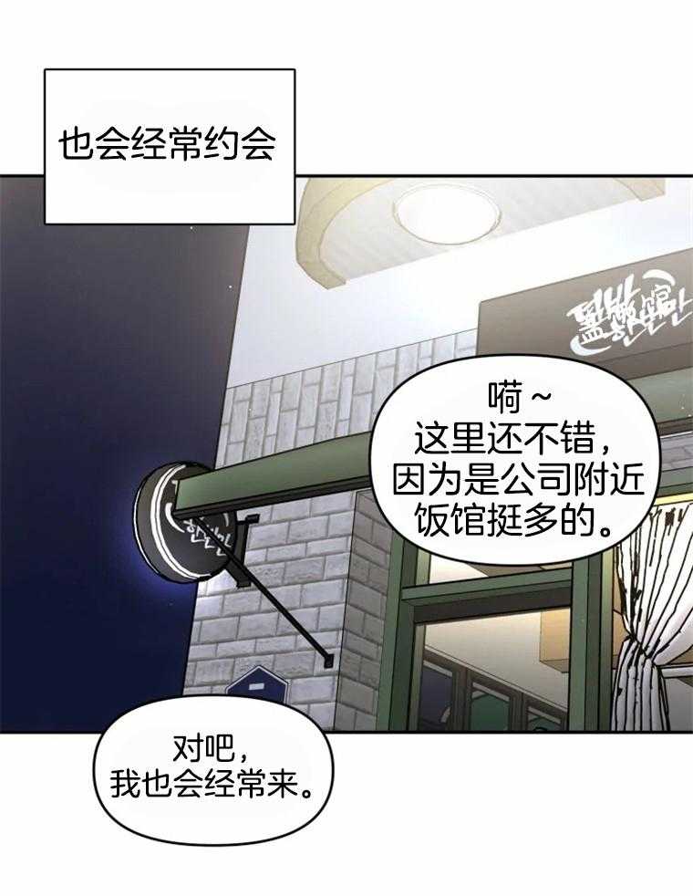 《大神作家是初恋》漫画最新章节第48话_毫无改变免费下拉式在线观看章节第【21】张图片