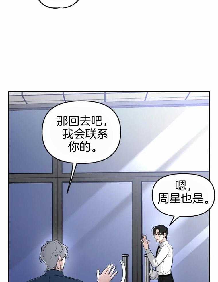 《大神作家是初恋》漫画最新章节第48话_毫无改变免费下拉式在线观看章节第【13】张图片