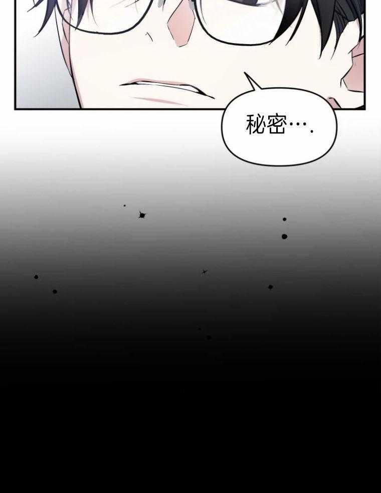 《大神作家是初恋》漫画最新章节第53话_真的没有秘密吗免费下拉式在线观看章节第【11】张图片