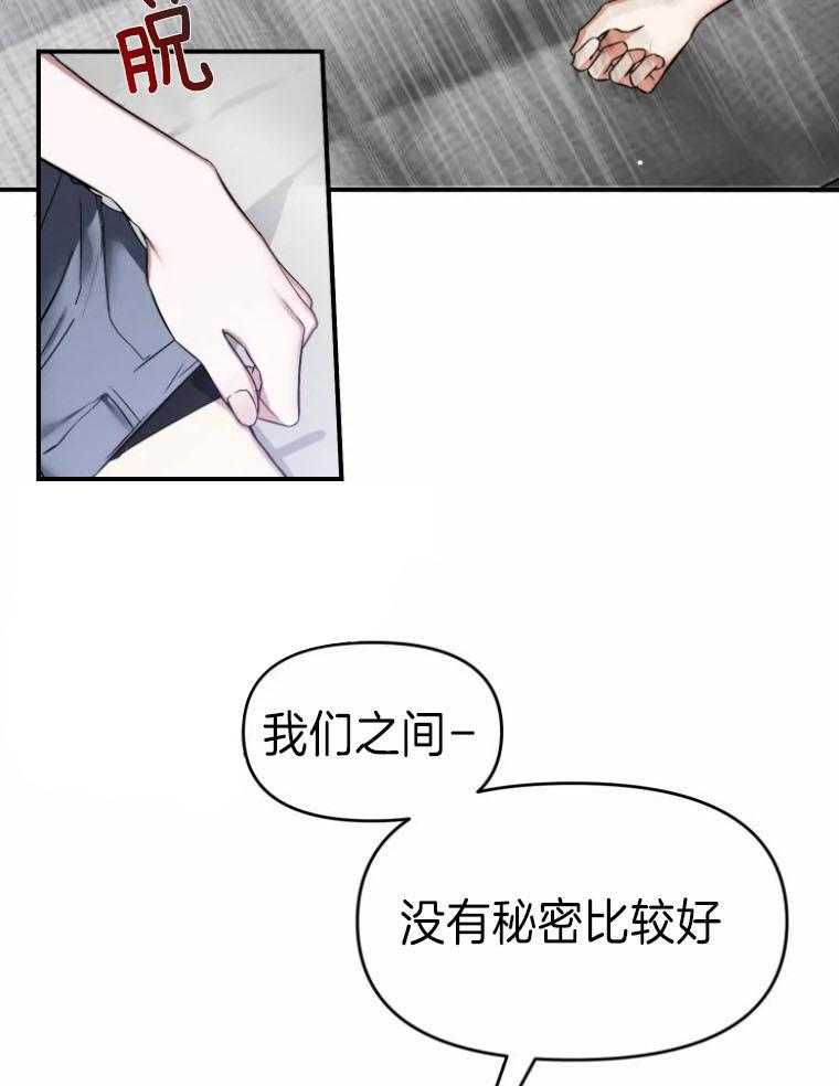 《大神作家是初恋》漫画最新章节第53话_真的没有秘密吗免费下拉式在线观看章节第【14】张图片