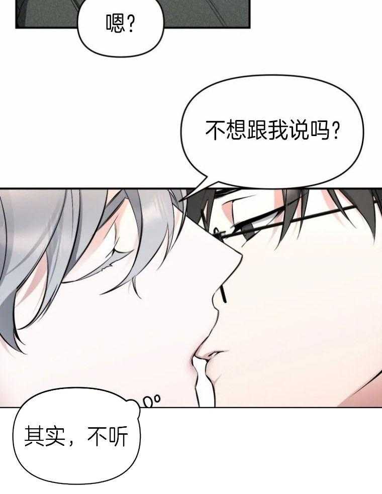 《大神作家是初恋》漫画最新章节第53话_真的没有秘密吗免费下拉式在线观看章节第【18】张图片