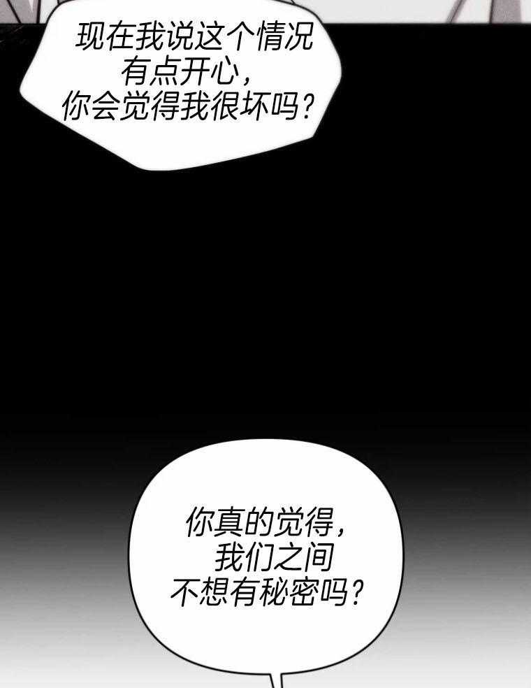 《大神作家是初恋》漫画最新章节第53话_真的没有秘密吗免费下拉式在线观看章节第【3】张图片