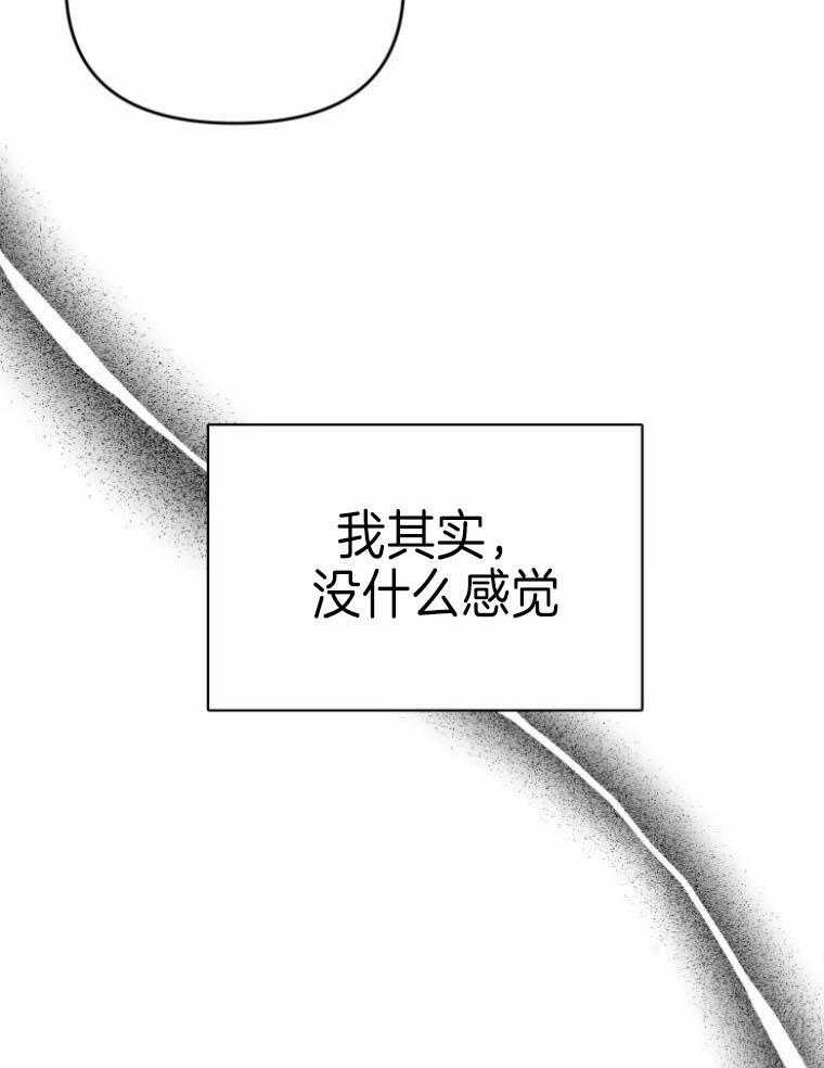 《大神作家是初恋》漫画最新章节第53话_真的没有秘密吗免费下拉式在线观看章节第【28】张图片