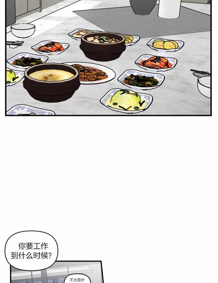 《大神作家是初恋》漫画最新章节第55话_最后的联系免费下拉式在线观看章节第【27】张图片